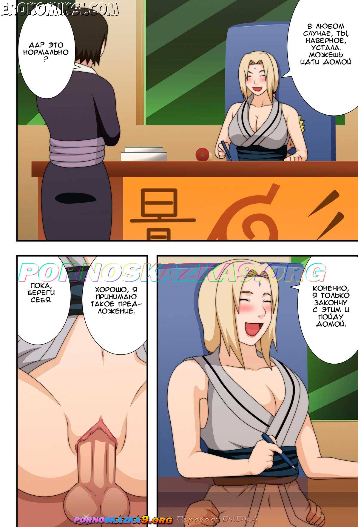 pornoskazka9-org__kyounyuu_no_ninja_chichikage_025 Порно комикс Наруто. Сегодняшний ниндзя Чичикаге.