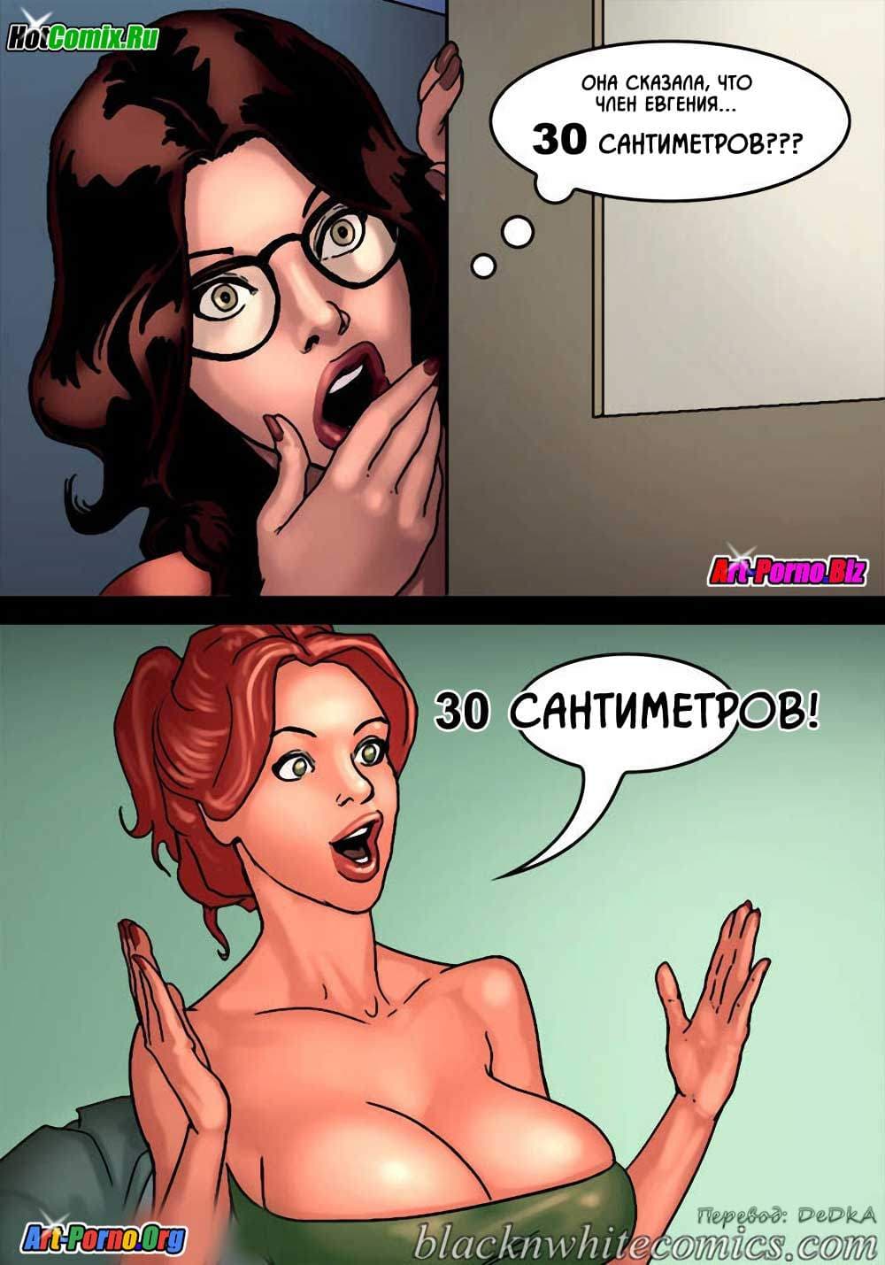 9-3 Порно комикс "После уроков".