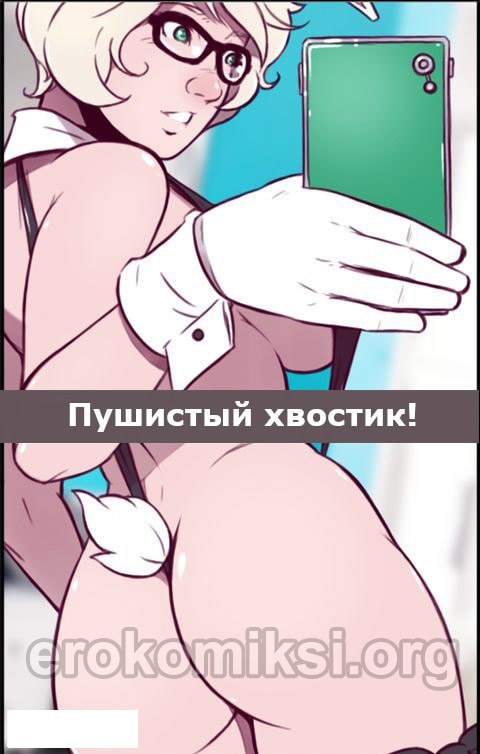 001-14 Порно комикс "Ванильное печенье. Кайла".