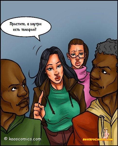 10-3 Порно комикс "Девичник Керри".