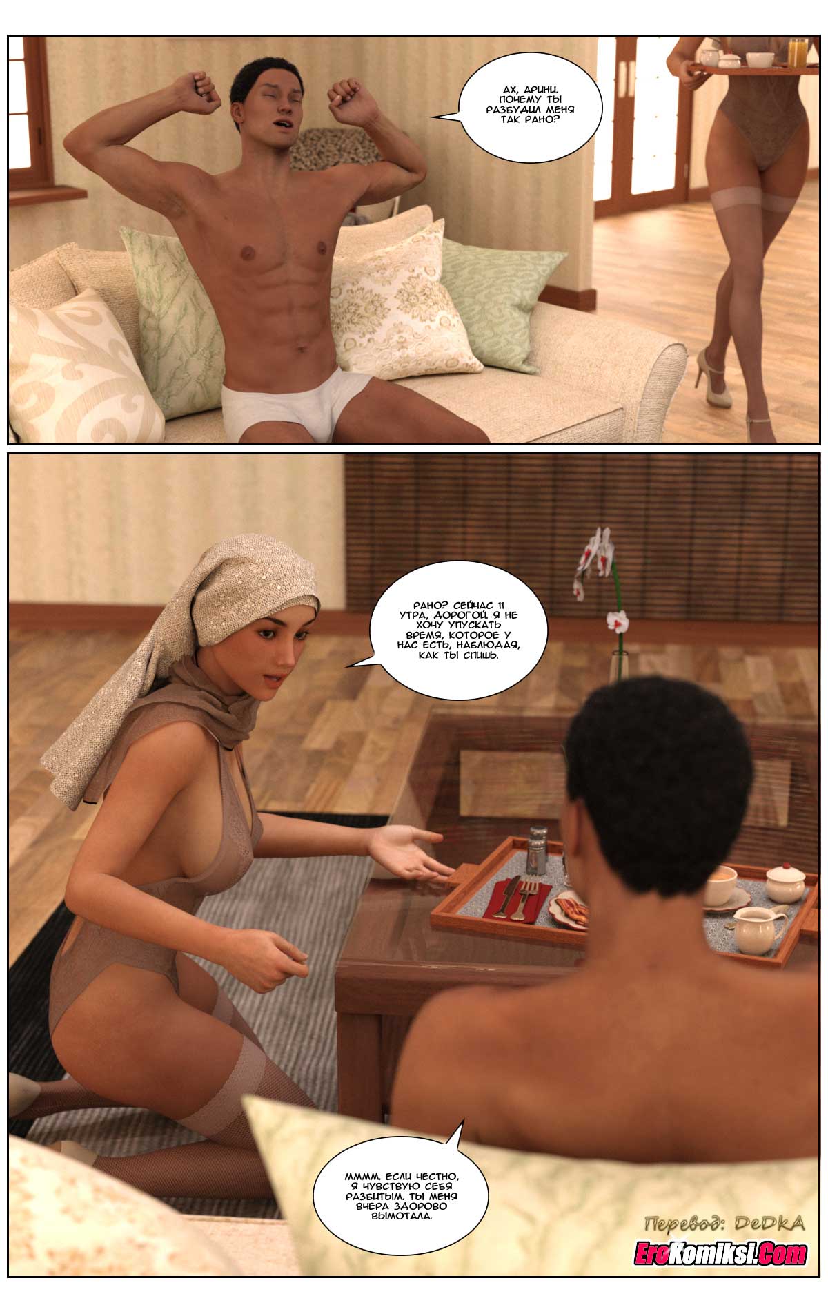toperokomiksi.com__love_story_4_014 Порно комикс "Любовная история. Часть 4".