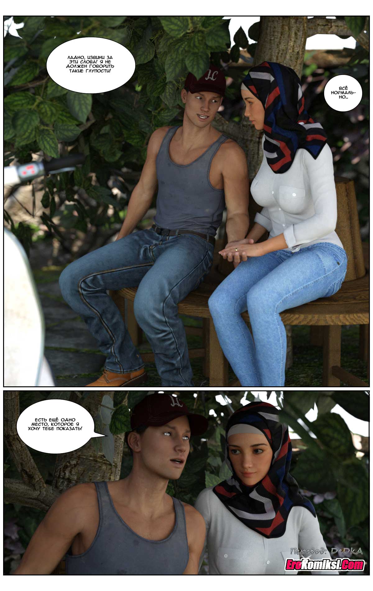 toperokomiksi.com__love_story_4_023 Порно комикс "Любовная история. Часть 4".