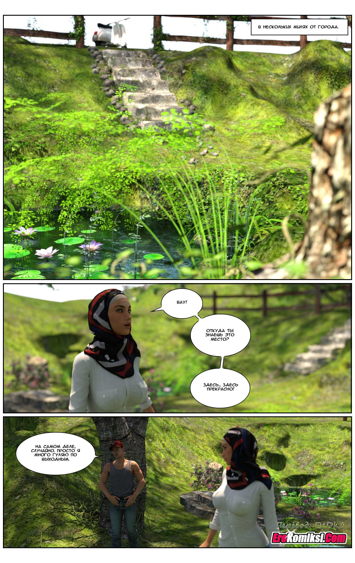 toperokomiksi.com__love_story_4_024 Порно комикс "Любовная история. Часть 4".
