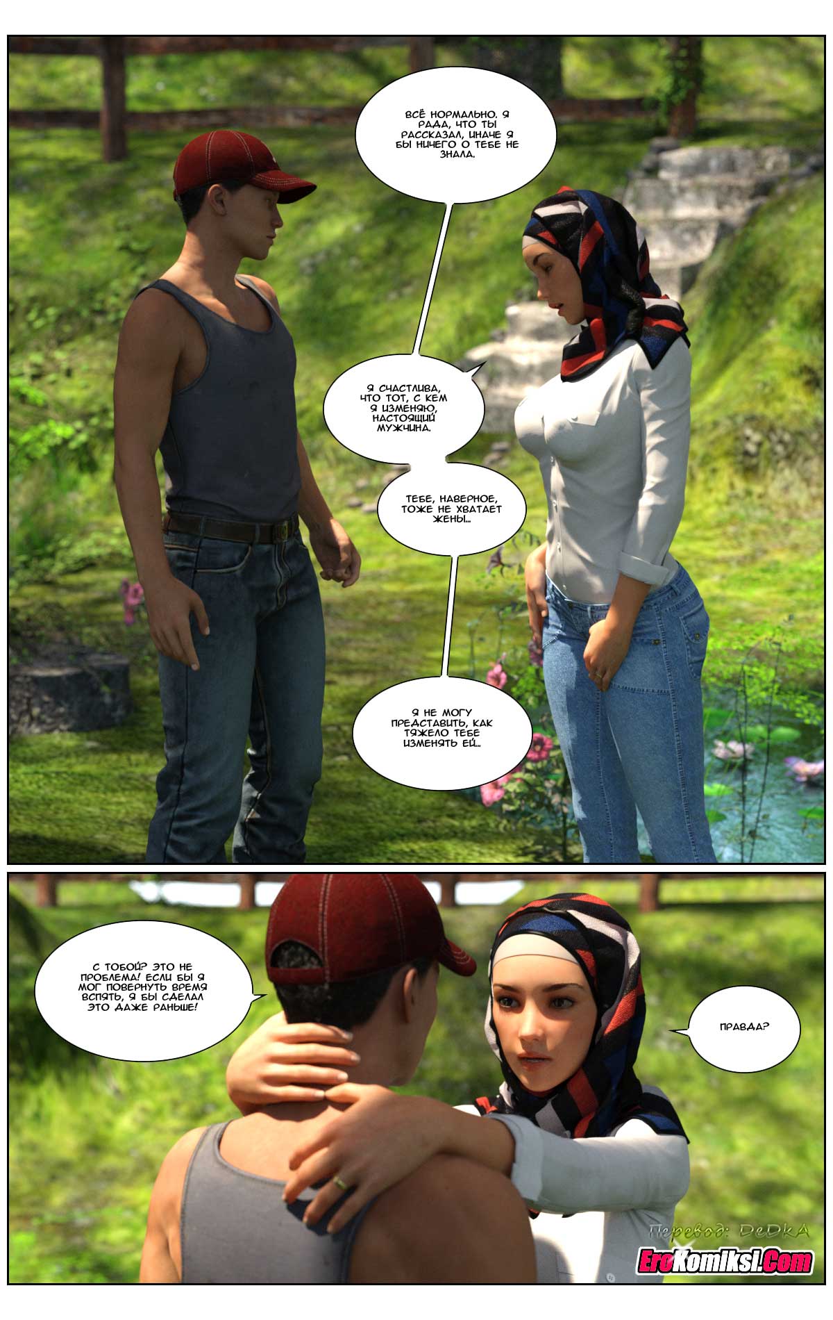 toperokomiksi.com__love_story_4_026 Порно комикс "Любовная история. Часть 4".