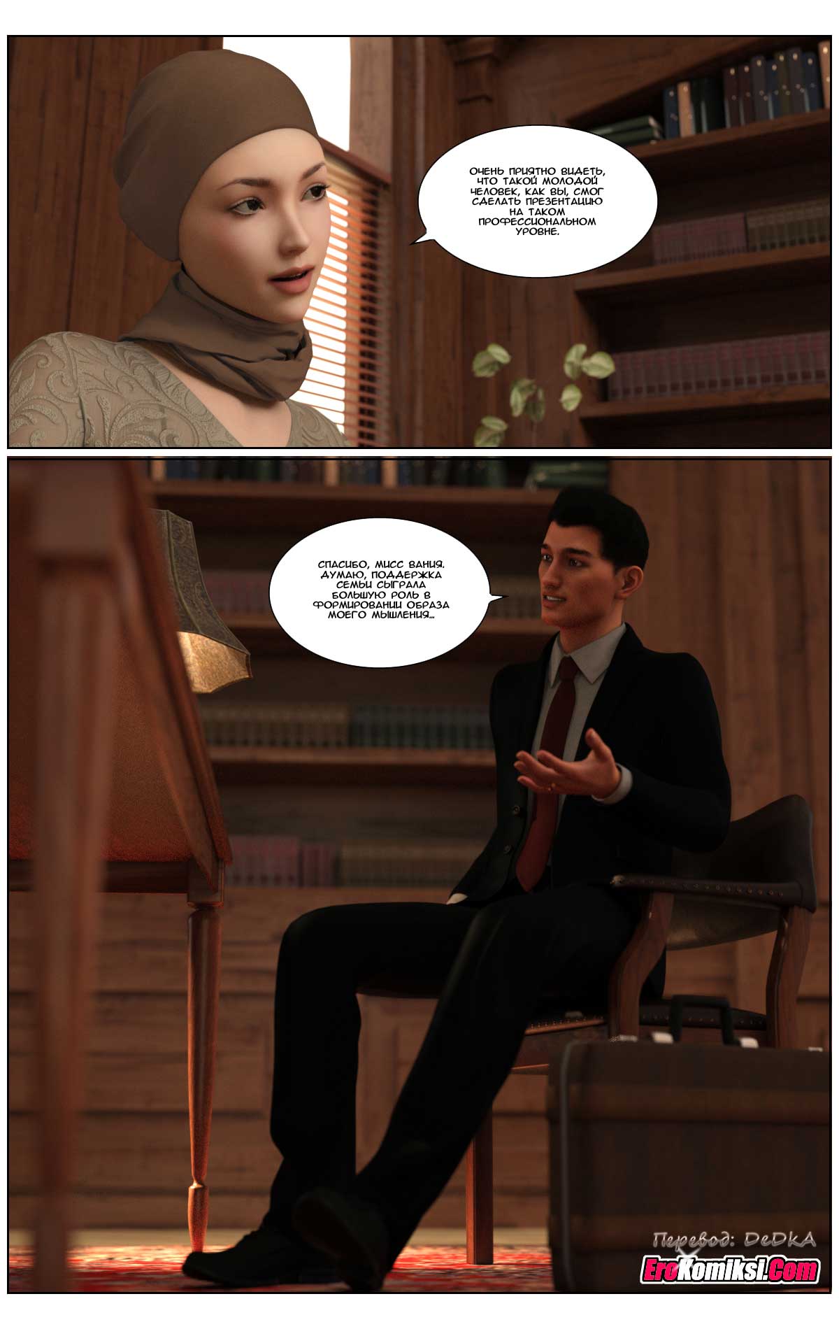 toperokomiksi.com__love_story_4_037 Порно комикс "Любовная история. Часть 4".