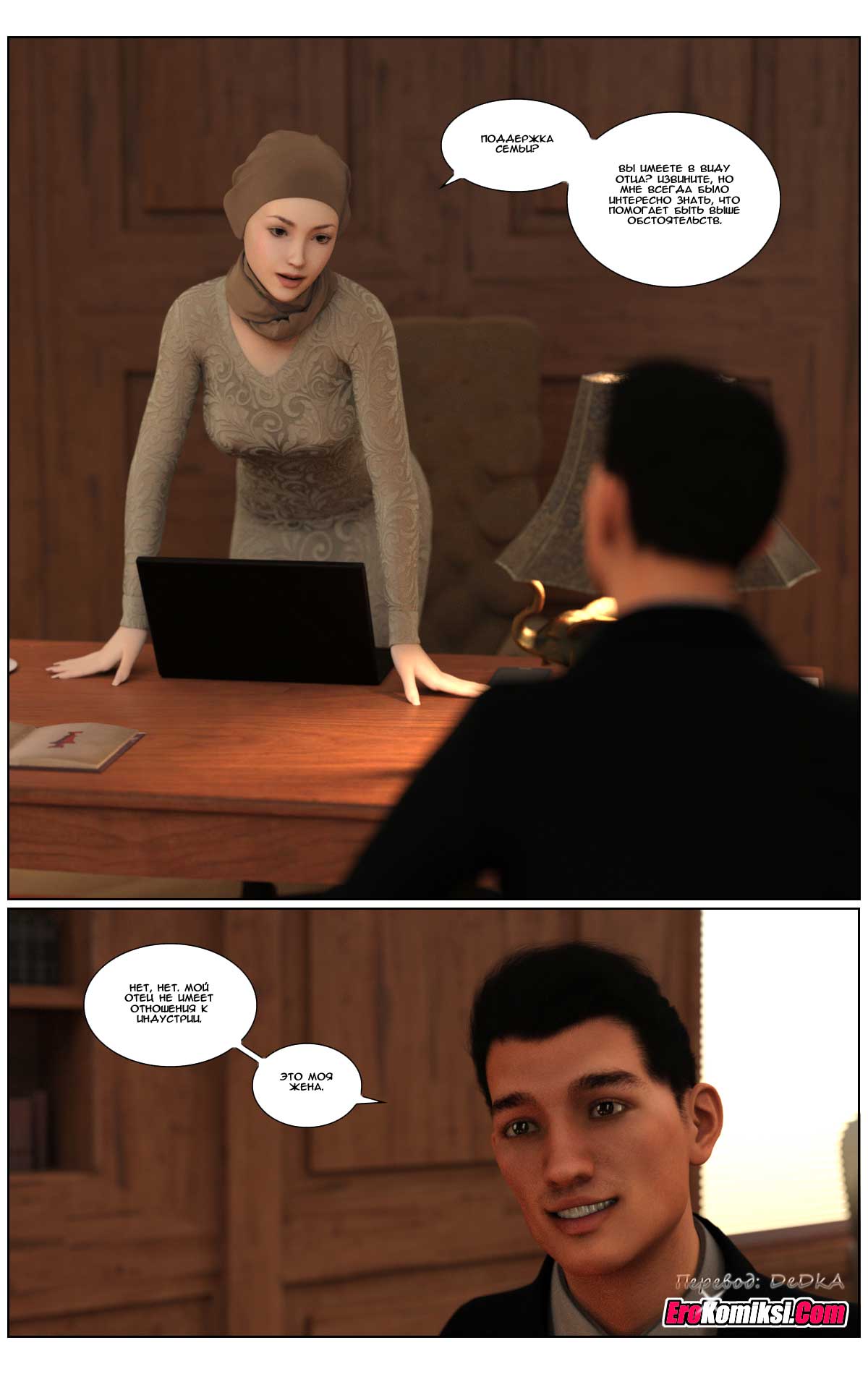 toperokomiksi.com__love_story_4_038 Порно комикс "Любовная история. Часть 4".