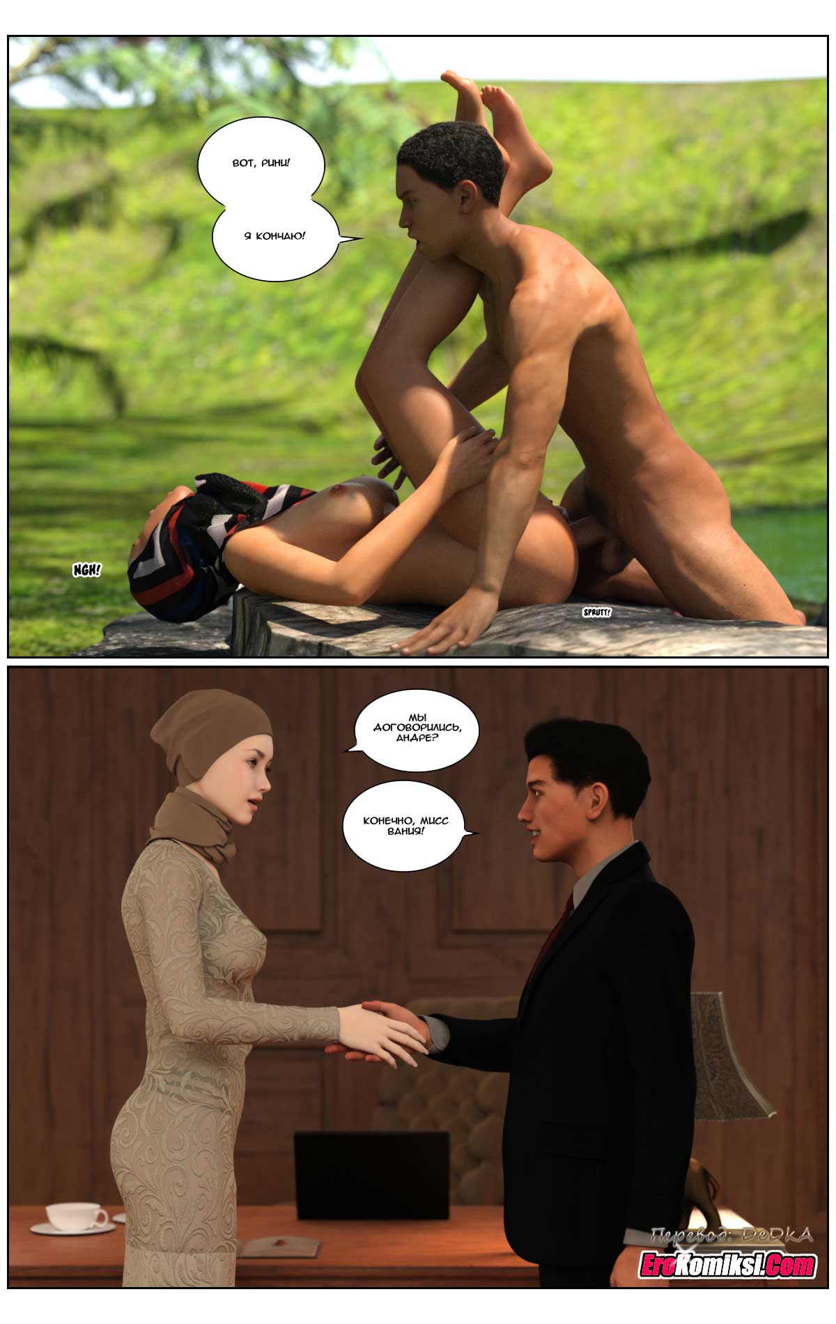 toperokomiksi.com__love_story_4_047 Порно комикс "Любовная история. Часть 4".