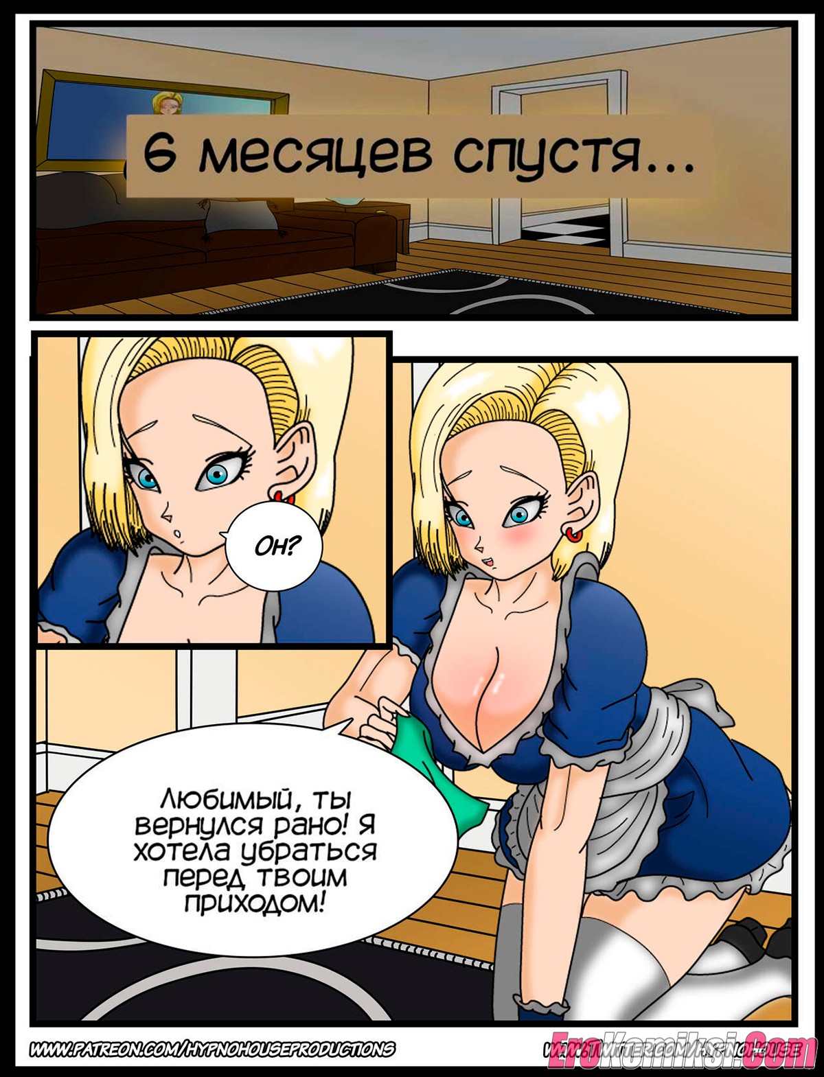 21-2 Порно комикс Двойная функция Андроида 18 и Бульмы.