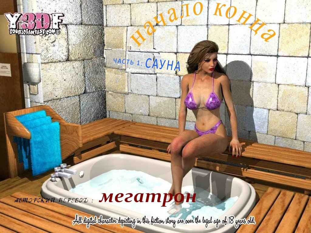 читать инцест комикс