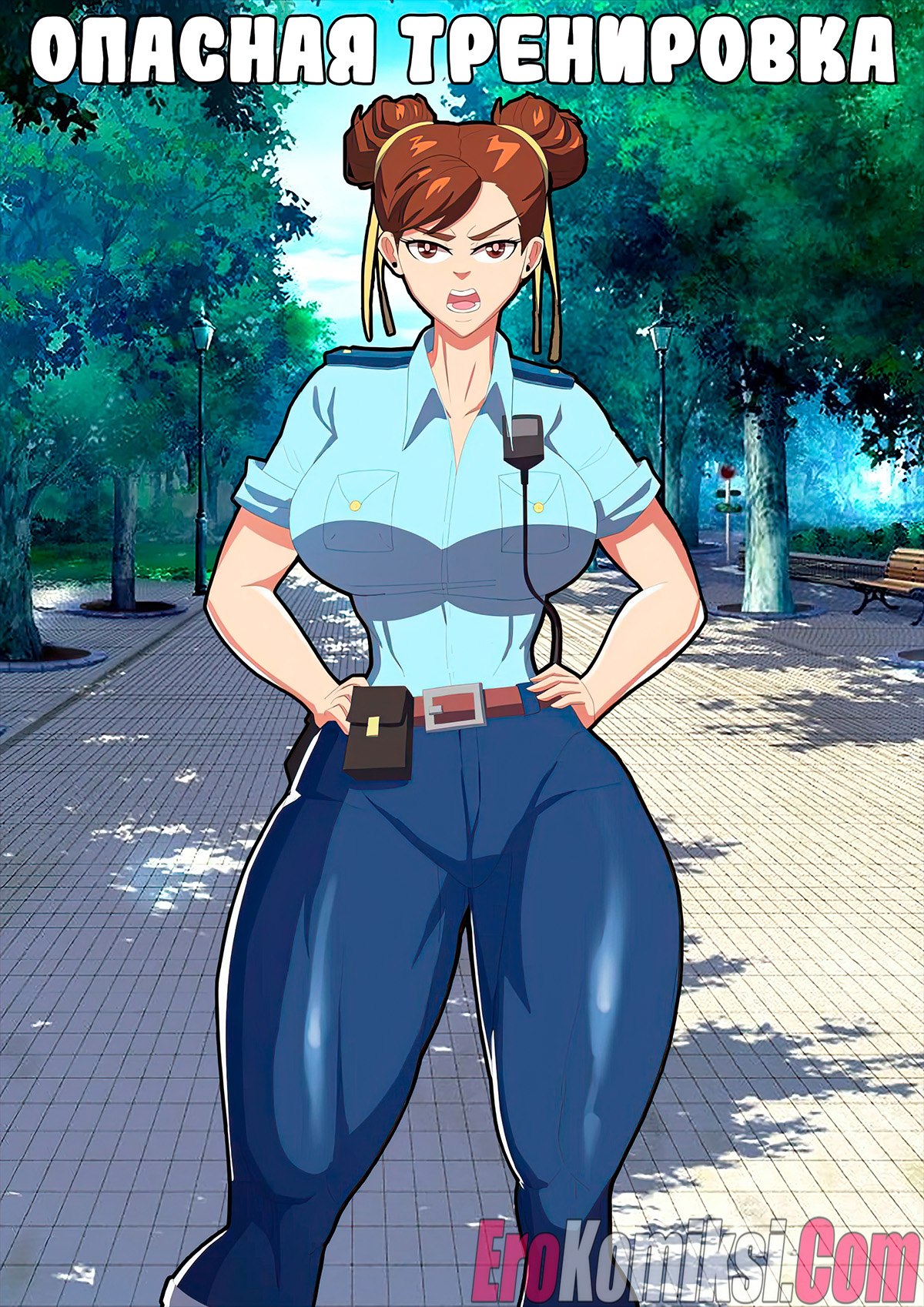 Порно комикс Уличный боец. Опасная тренировка.