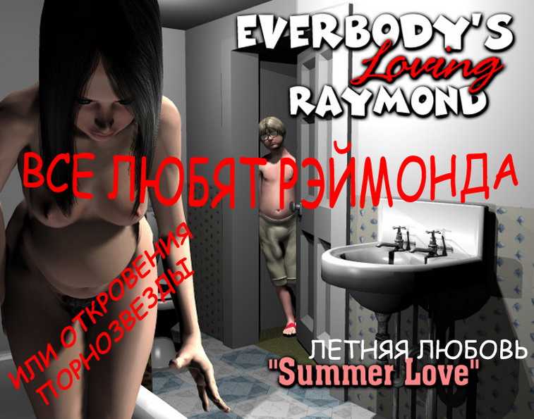 комикс порно с тетей