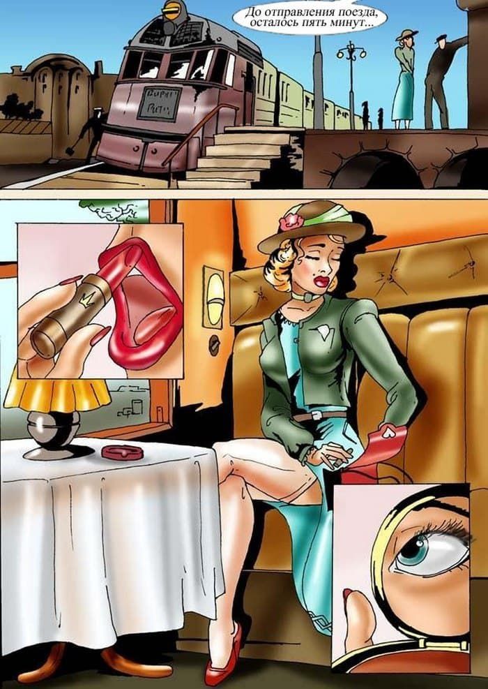 комикс пизда