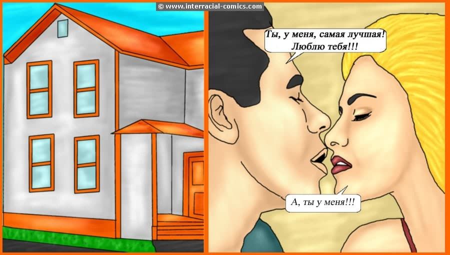 читать комиксы эротические