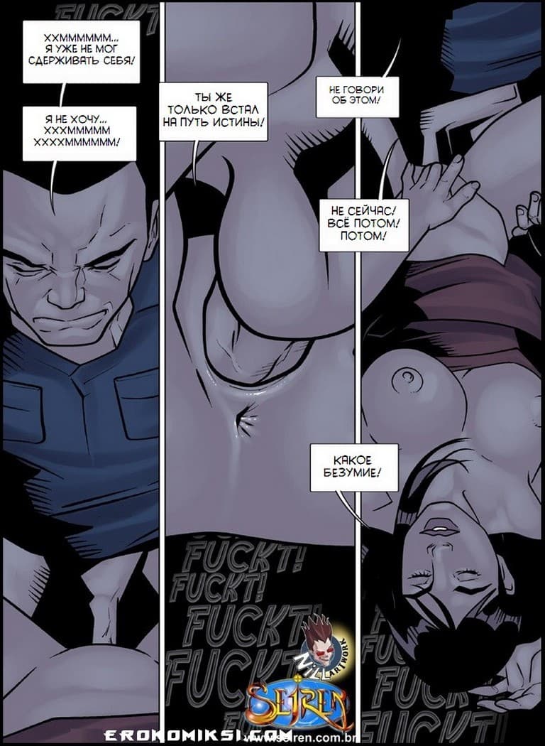 15-7 Порно комикс "Еще один шанс. Часть 3".