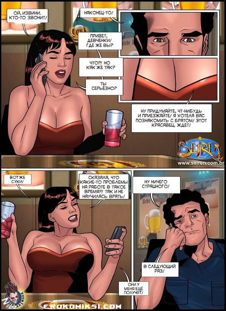 4-8 Порно комикс "Еще один шанс. Часть 3".