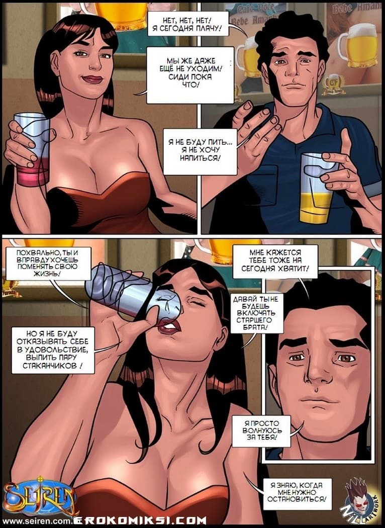 5-8 Порно комикс "Еще один шанс. Часть 3".