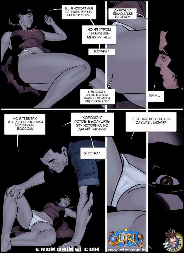 8-8 Порно комикс "Еще один шанс. Часть 3".