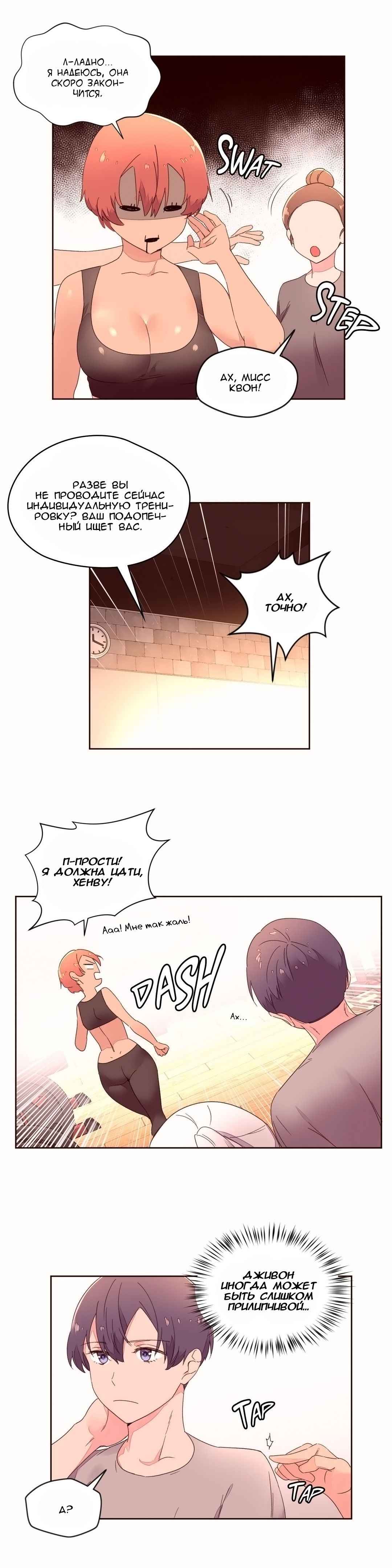 016-9 Порно комикс "Зависимые от феромонов. Части 37-39".