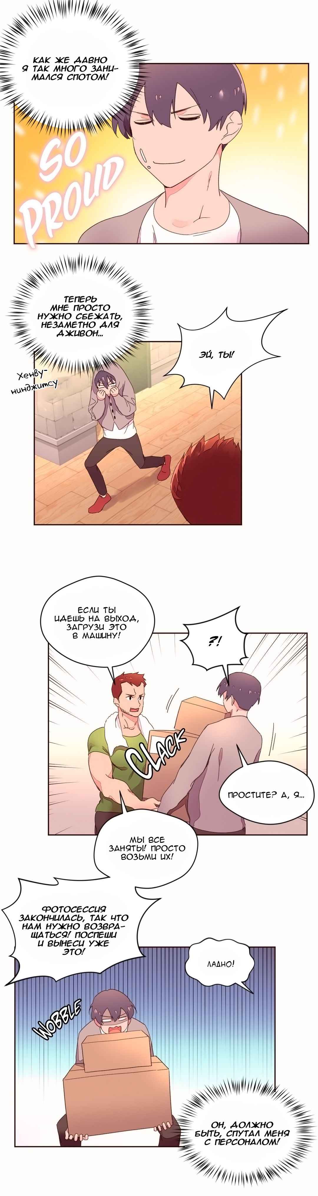 022-8 Порно комикс "Зависимые от феромонов. Части 37-39".