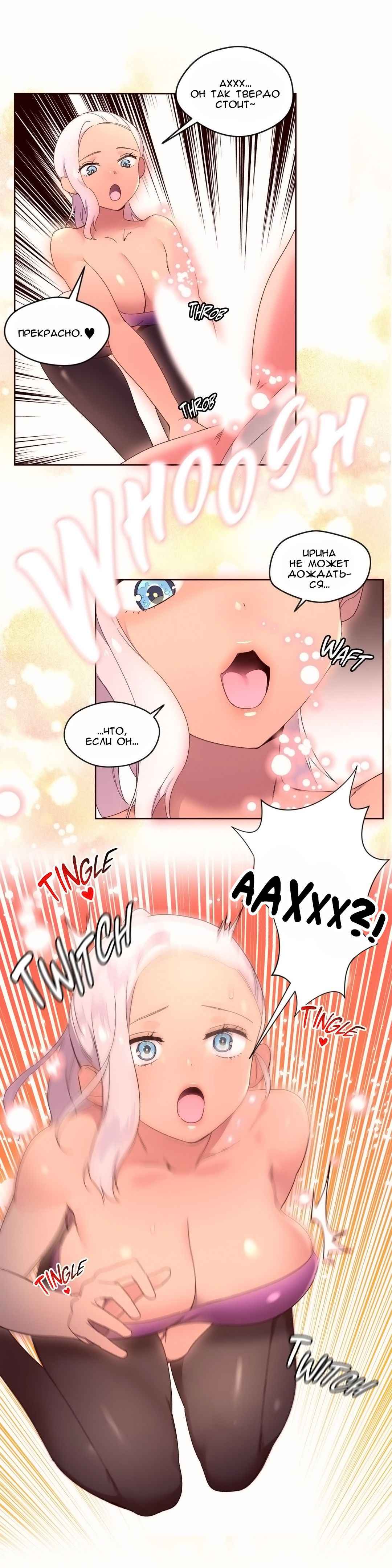 035-6 Порно комикс "Зависимые от феромонов. Части 37-39".