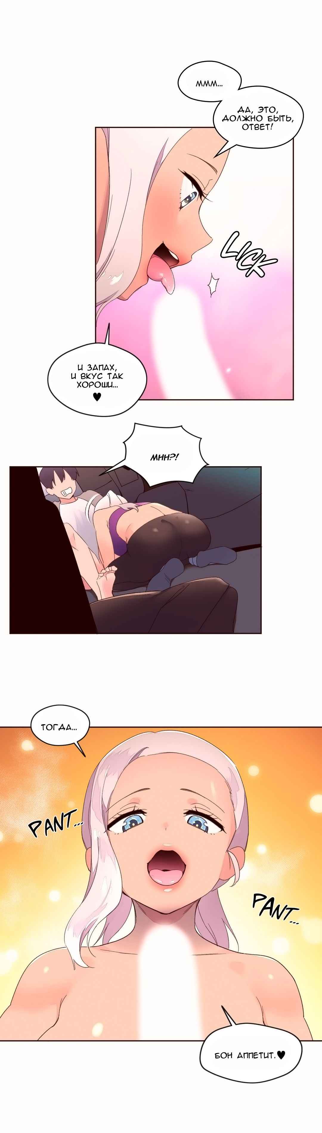 039-6 Порно комикс "Зависимые от феромонов. Части 37-39".