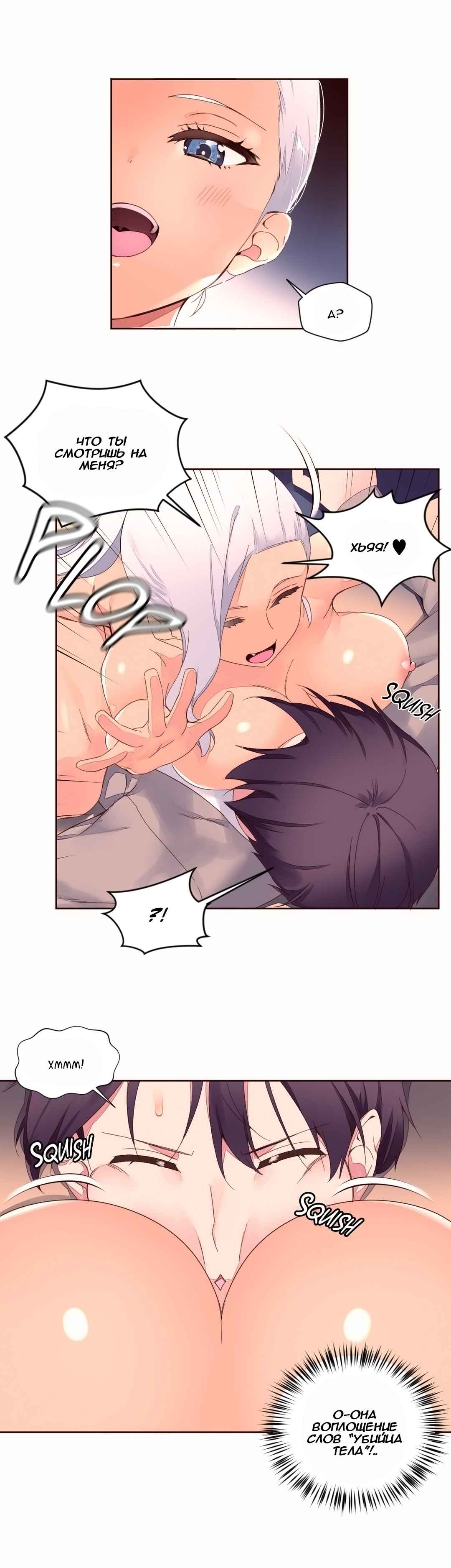 052-5 Порно комикс "Зависимые от феромонов. Части 37-39".