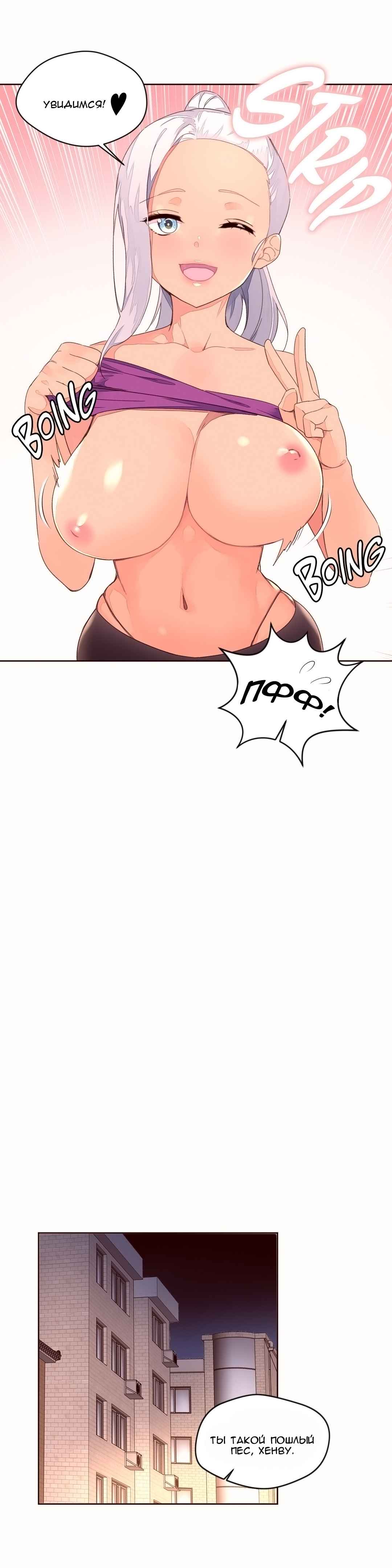 067-5 Порно комикс "Зависимые от феромонов. Части 37-39".