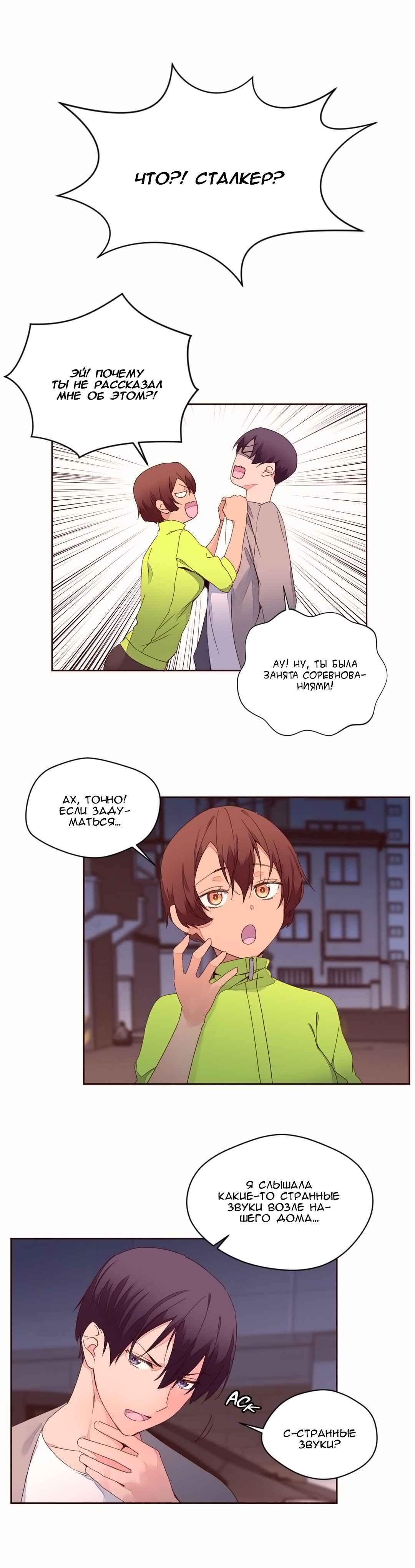 069-5 Порно комикс "Зависимые от феромонов. Части 37-39".