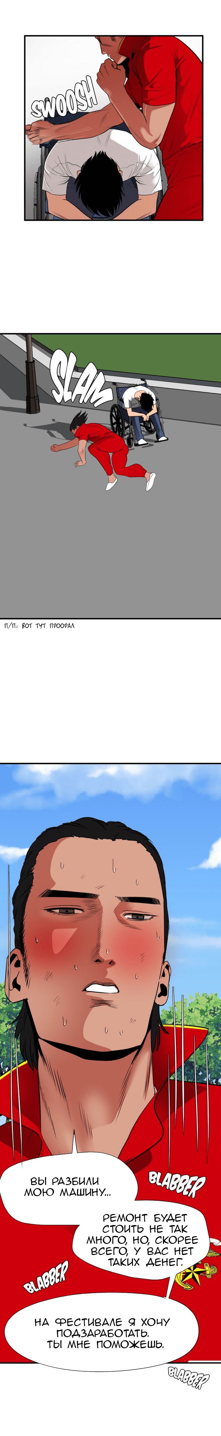 004-38 Порно комикс "Молниеотвод. Часть 28-30".