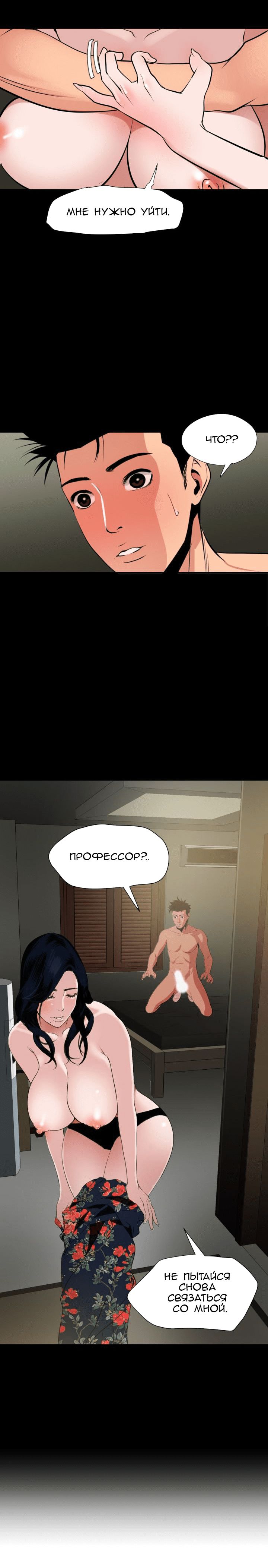 011-31 Порно комикс "Молниеотвод. Часть 28-30".