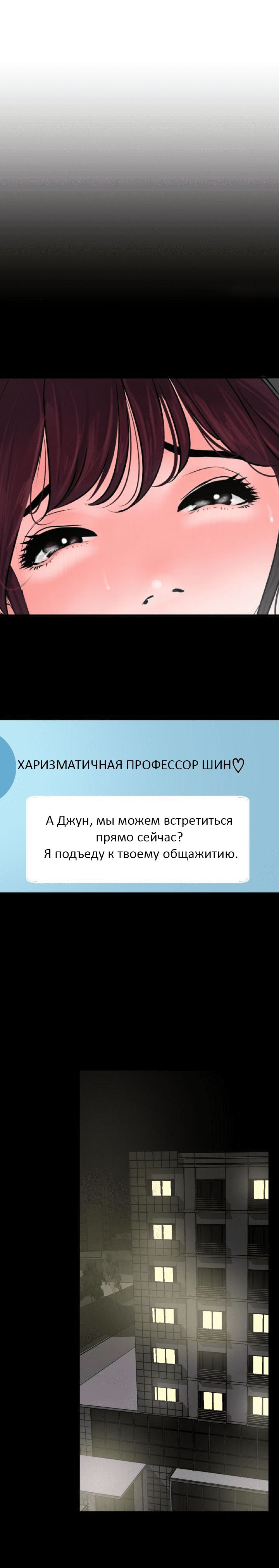 013-24 Порно комикс "Молниеотвод. Часть 28-30".