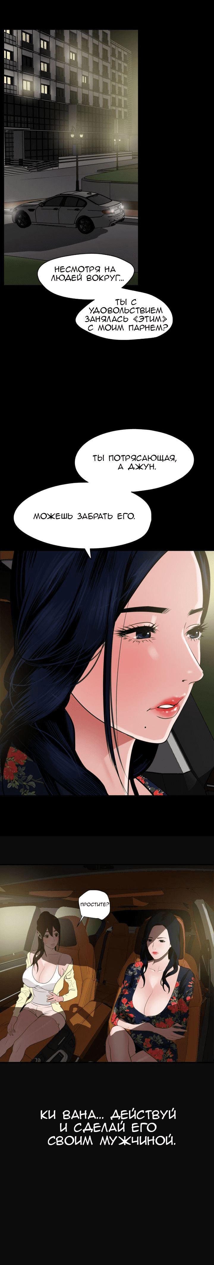 014-20 Порно комикс "Молниеотвод. Часть 28-30".