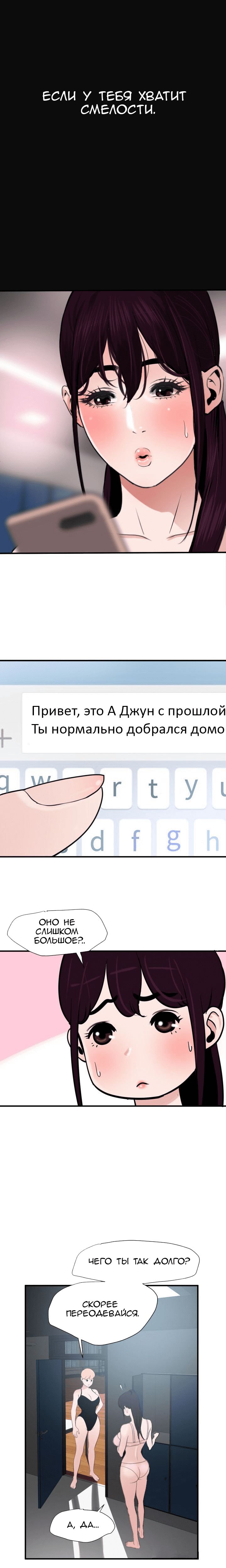 015-20 Порно комикс "Молниеотвод. Часть 28-30".