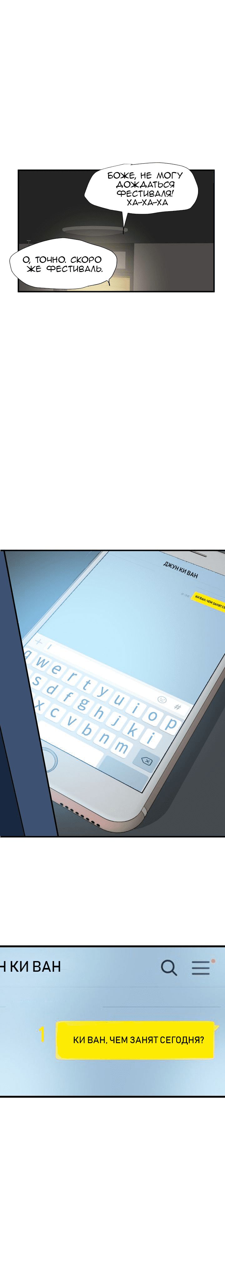 016-19 Порно комикс "Молниеотвод. Часть 28-30".