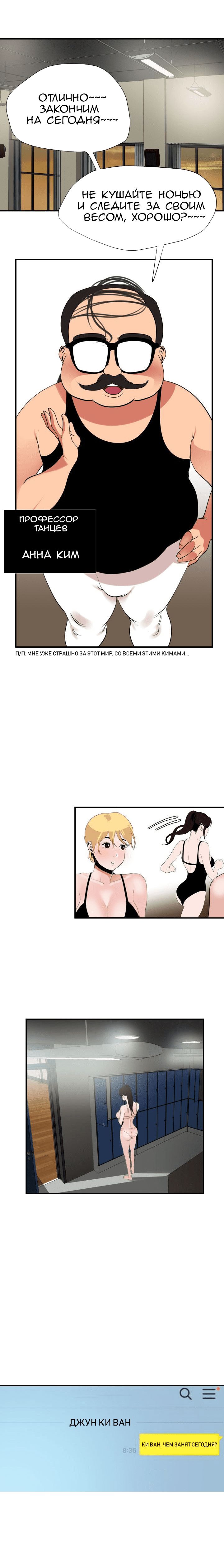 018-19 Порно комикс "Молниеотвод. Часть 28-30".