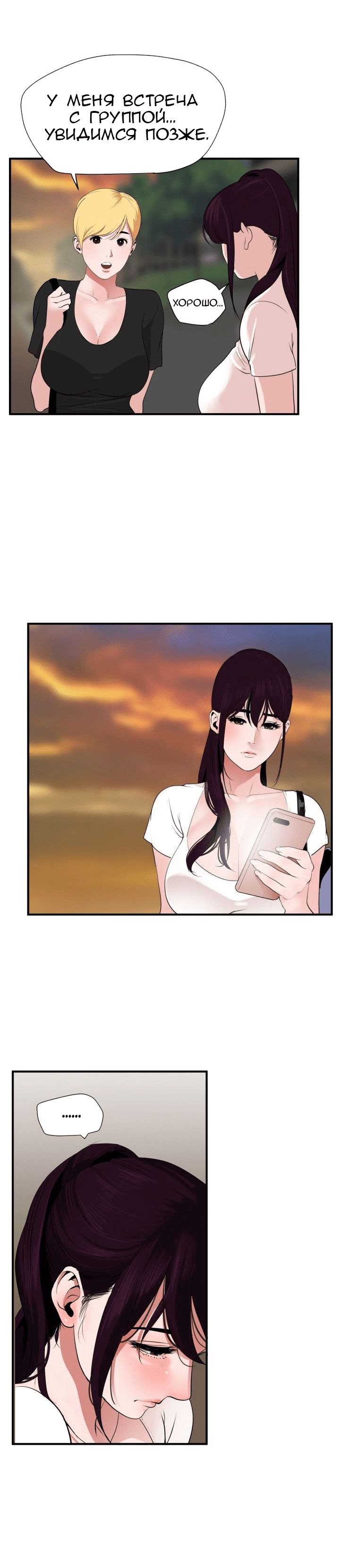 019-19 Порно комикс "Молниеотвод. Часть 28-30".