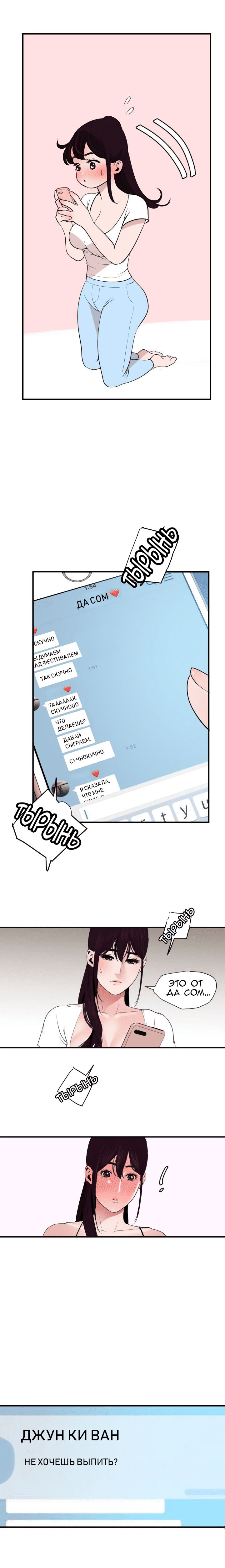 022-18 Порно комикс "Молниеотвод. Часть 28-30".