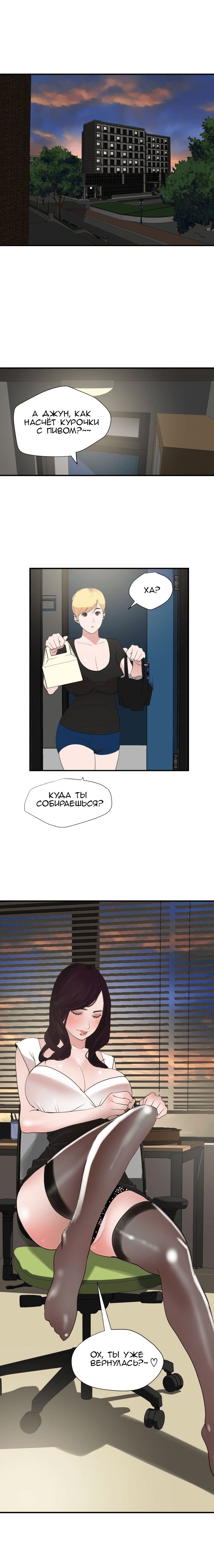 023-16 Порно комикс "Молниеотвод. Часть 28-30".