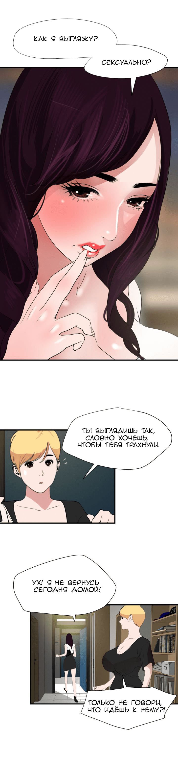 024-15 Порно комикс "Молниеотвод. Часть 28-30".