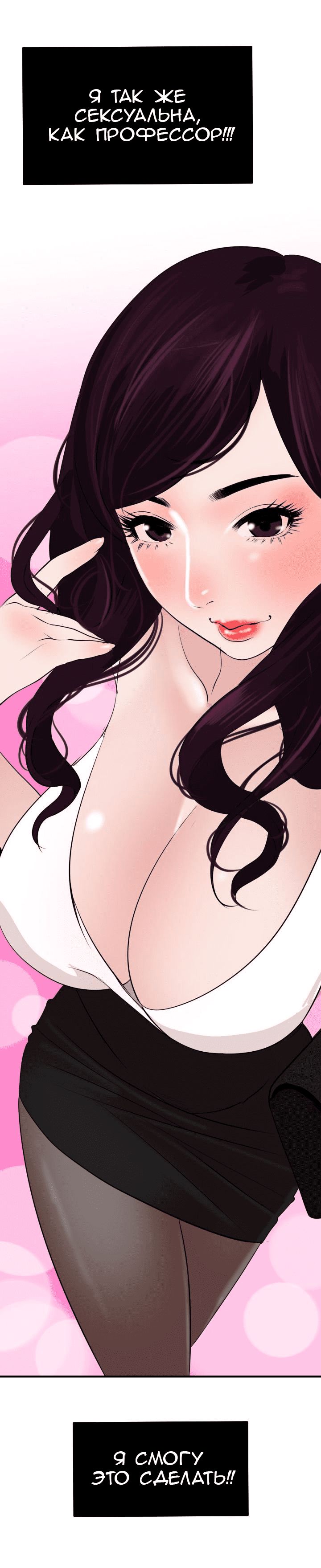 025-14 Порно комикс "Молниеотвод. Часть 28-30".