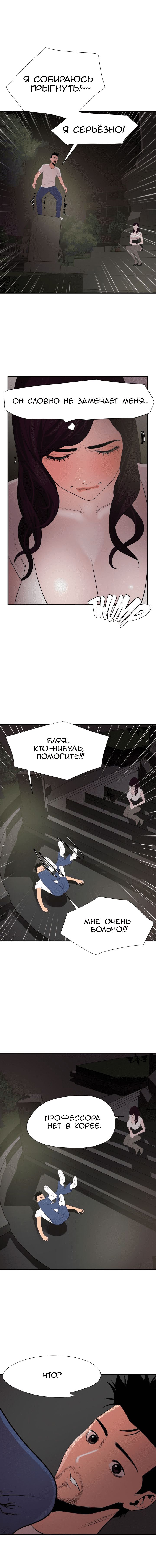 029-13 Порно комикс "Молниеотвод. Часть 28-30".