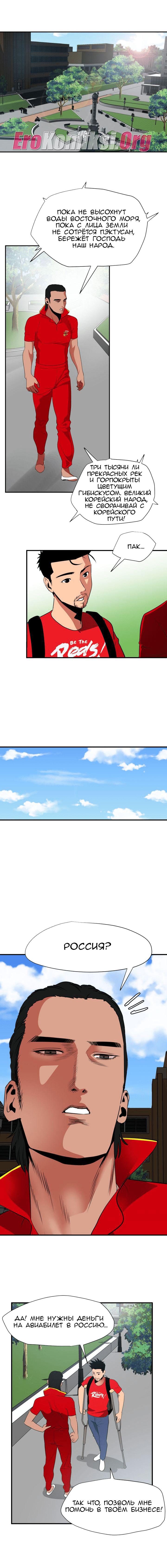 030-13 Порно комикс "Молниеотвод. Часть 28-30".