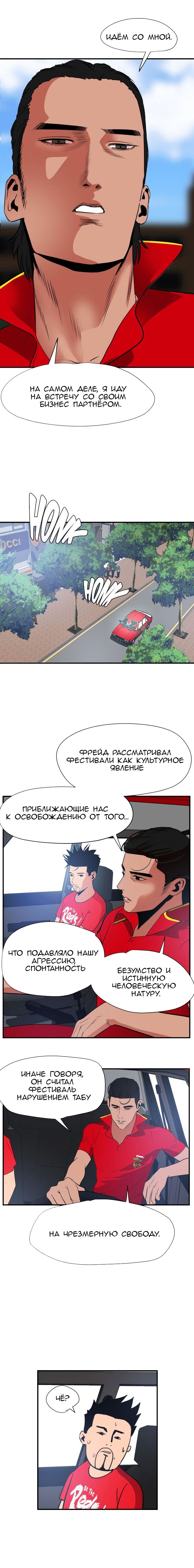 033-10 Порно комикс "Молниеотвод. Часть 28-30".