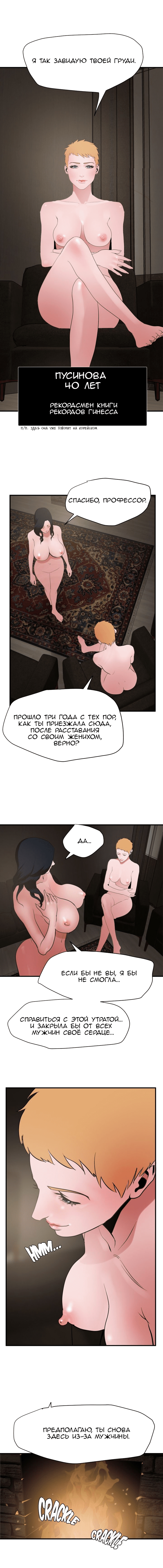 042-6 Порно комикс "Молниеотвод. Часть 28-30".