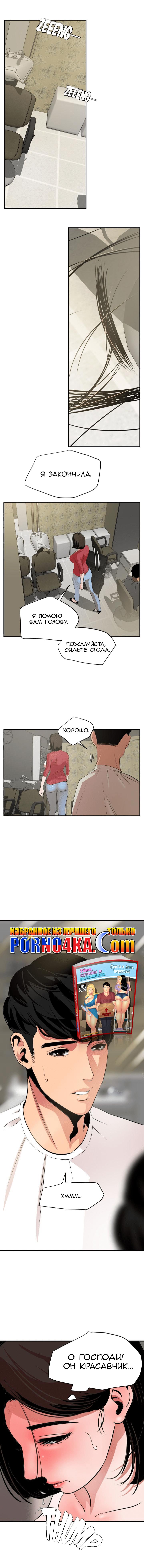 049-5 Порно комикс "Молниеотвод. Часть 28-30".