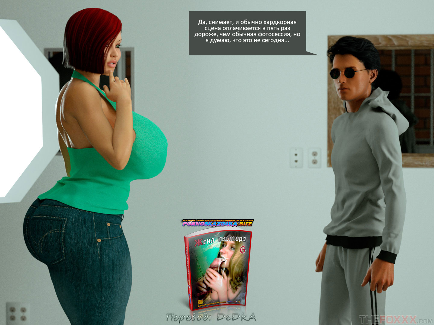 erokomiksi.org__nexpected_job_opportunity_1_010 Порно комикс "Неожиданное предложение работы. Часть 1".