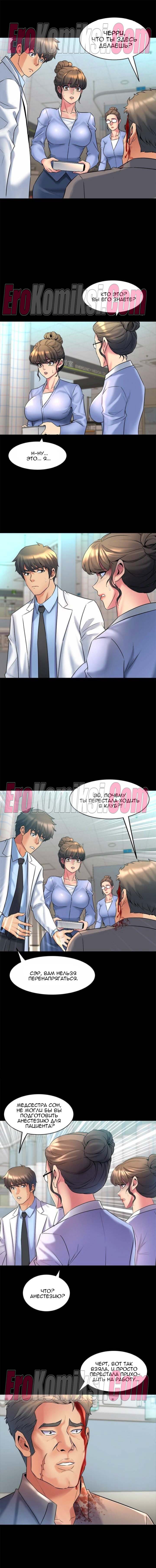 1-kopiya-14 Порно комикс Жизнь с бывшей женой. Часть 11 -17.