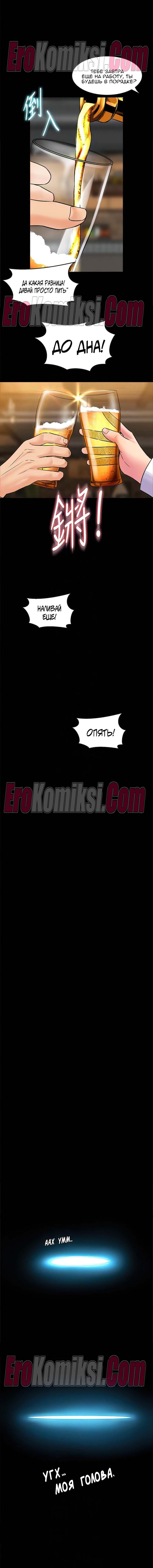 10-kopiya-15 Порно комикс Жизнь с бывшей женой. Часть 11 -17.