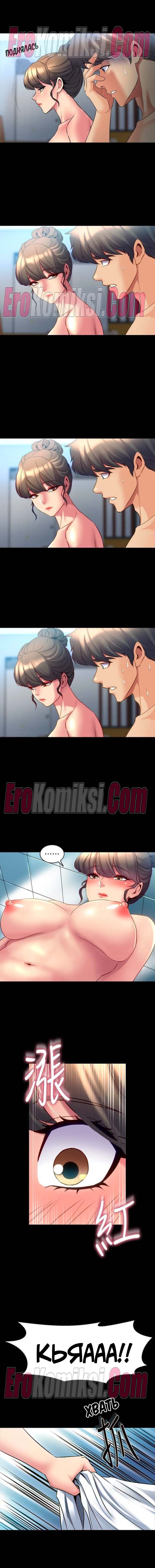 14-kopiya-15 Порно комикс Жизнь с бывшей женой. Часть 11 -17.