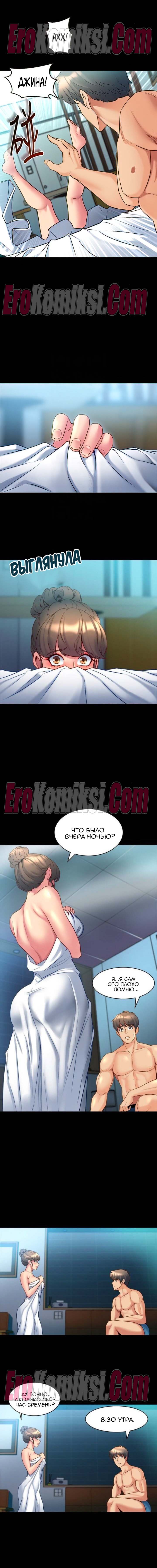 15-kopiya-15 Порно комикс Жизнь с бывшей женой. Часть 11 -17.